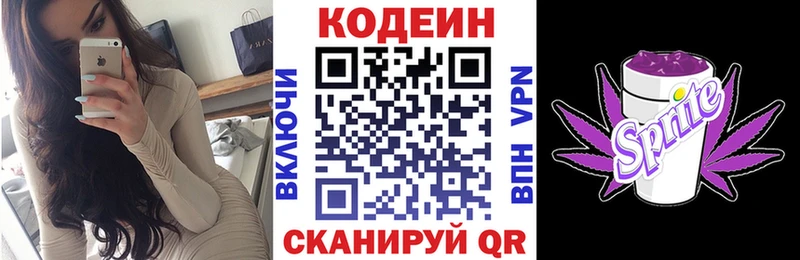 blacksprut ONION  Кочубеевское  Codein напиток Lean (лин)  где продают наркотики 